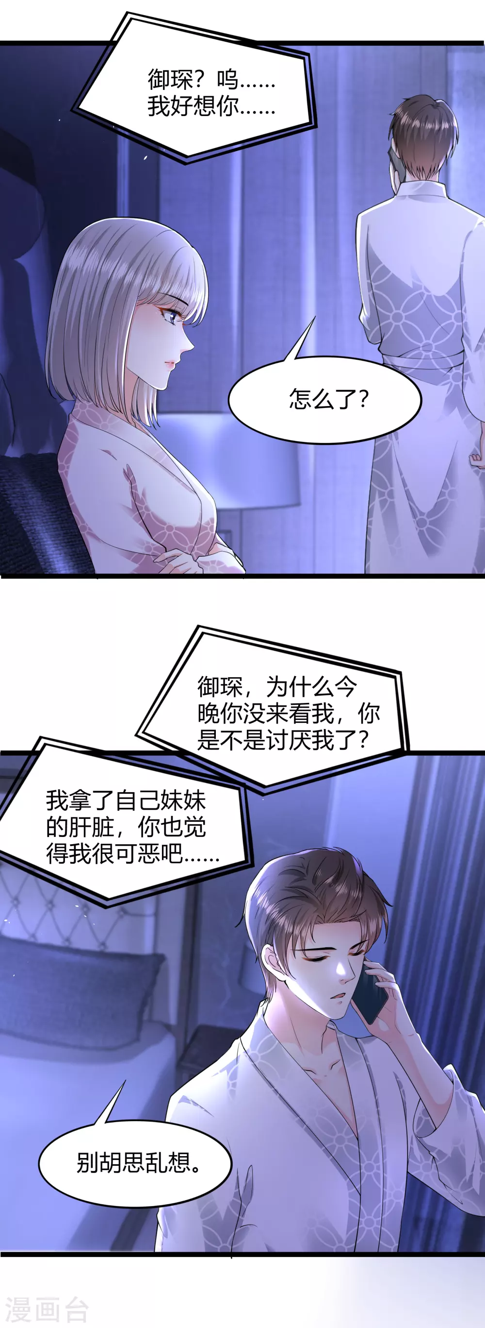 第22话 我们扯平了1