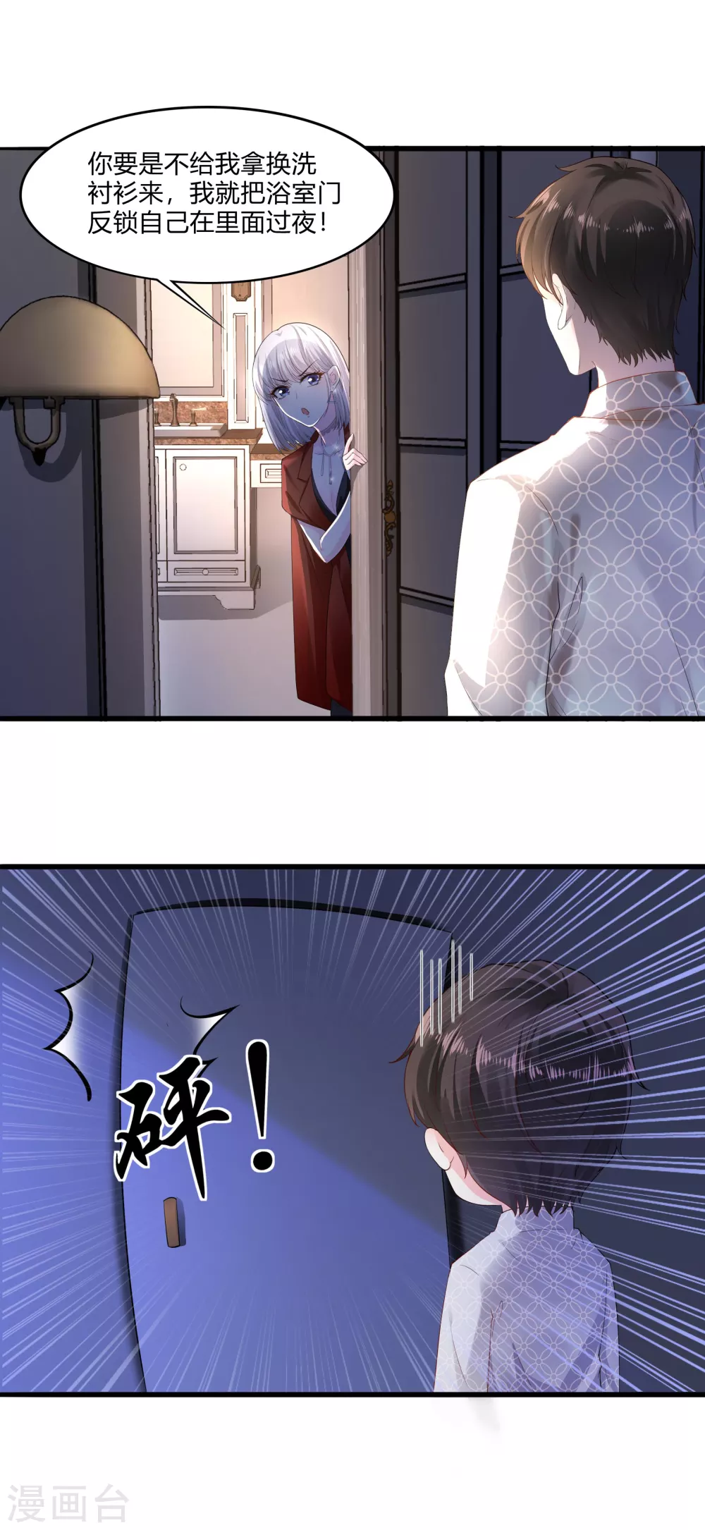 第16话 虎口脱险2