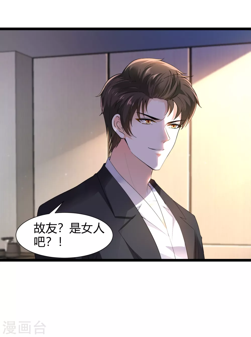 第29话 伤痕累累的心12