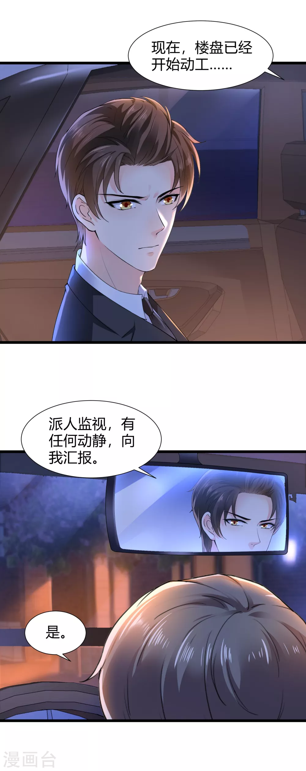 第25话 酒后失态1