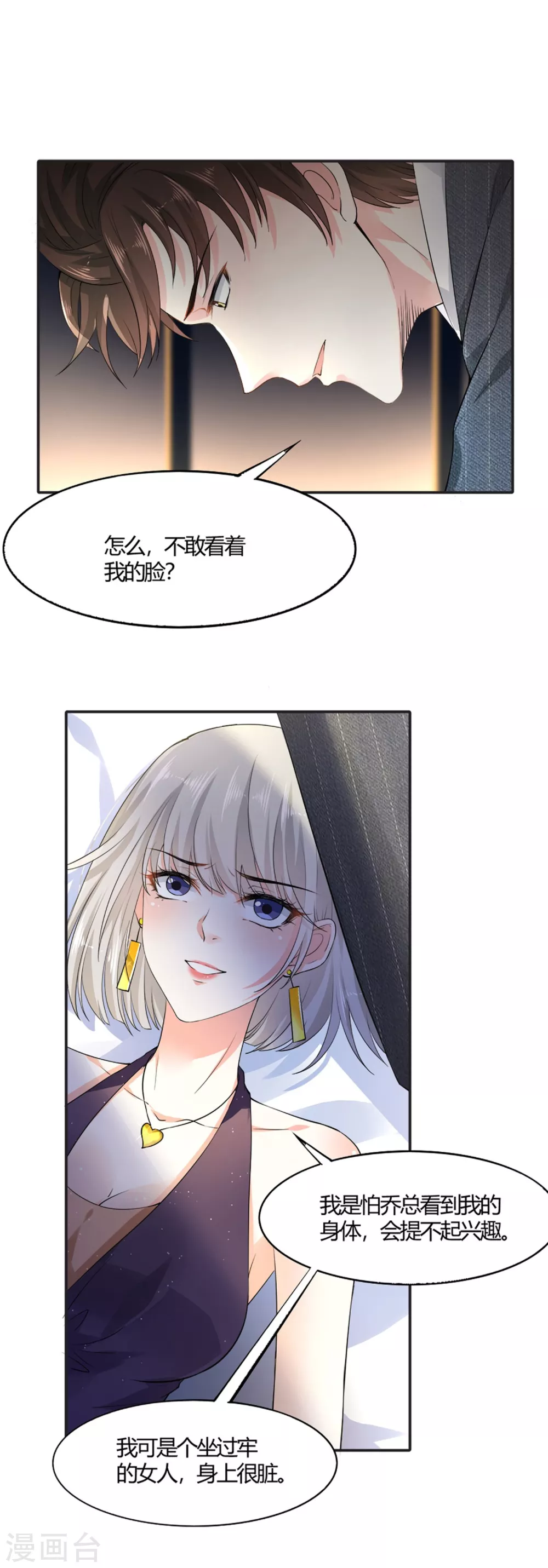 第7话 惊魂之夜0