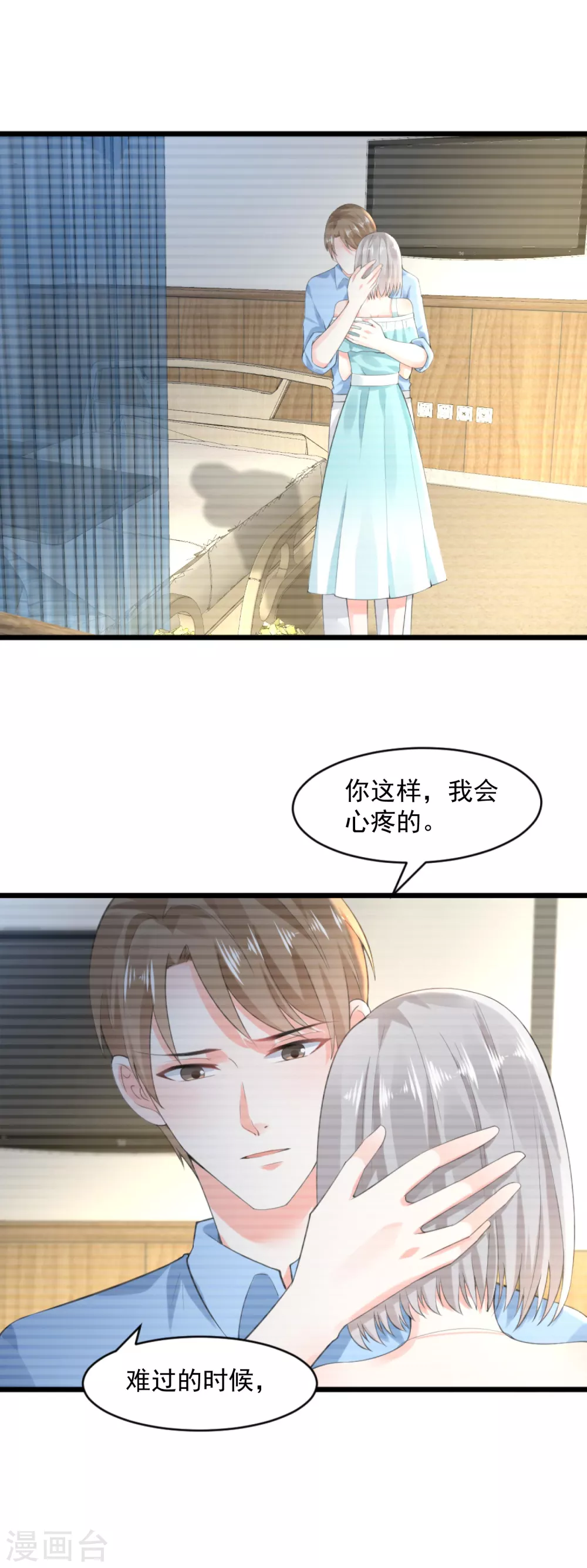 第12话 安然的期望12