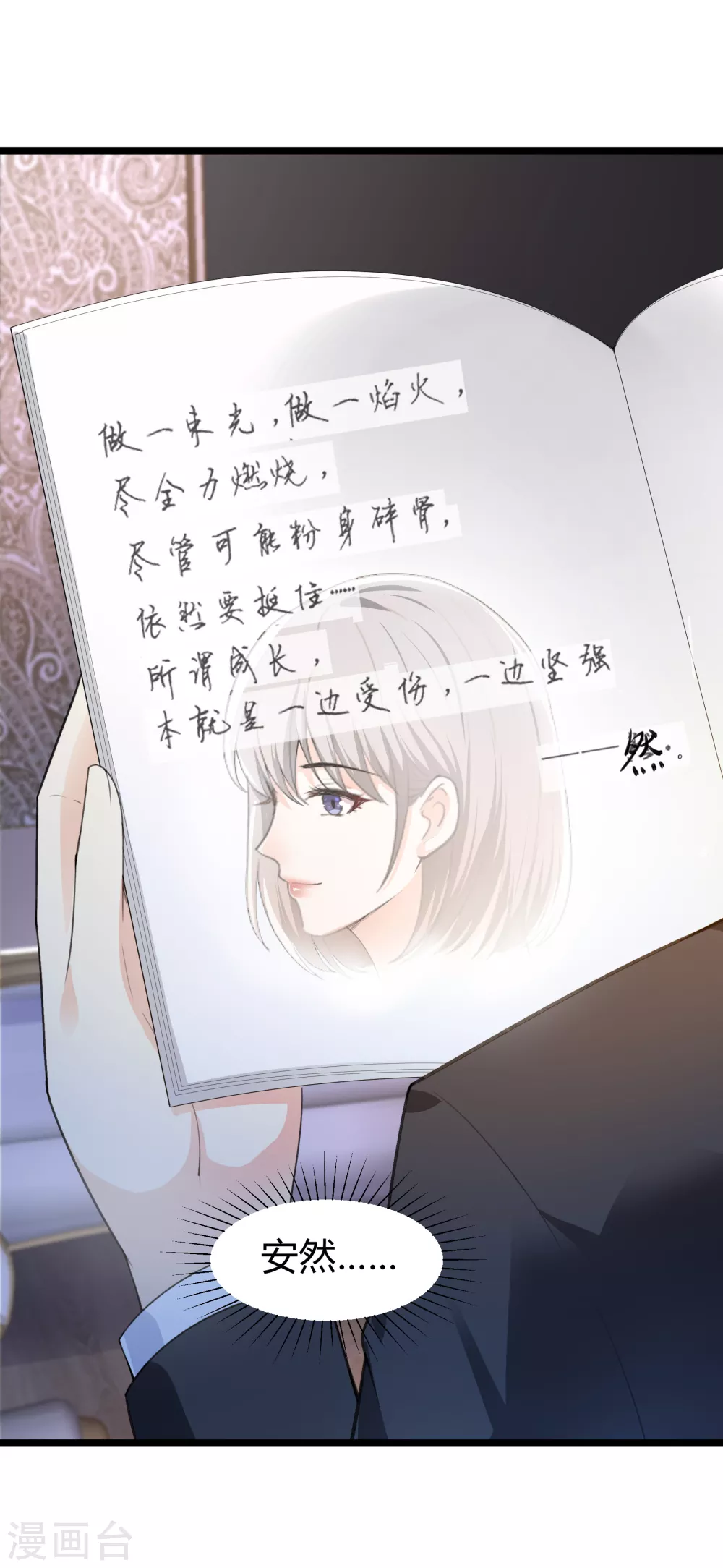 第26话 被调查了16