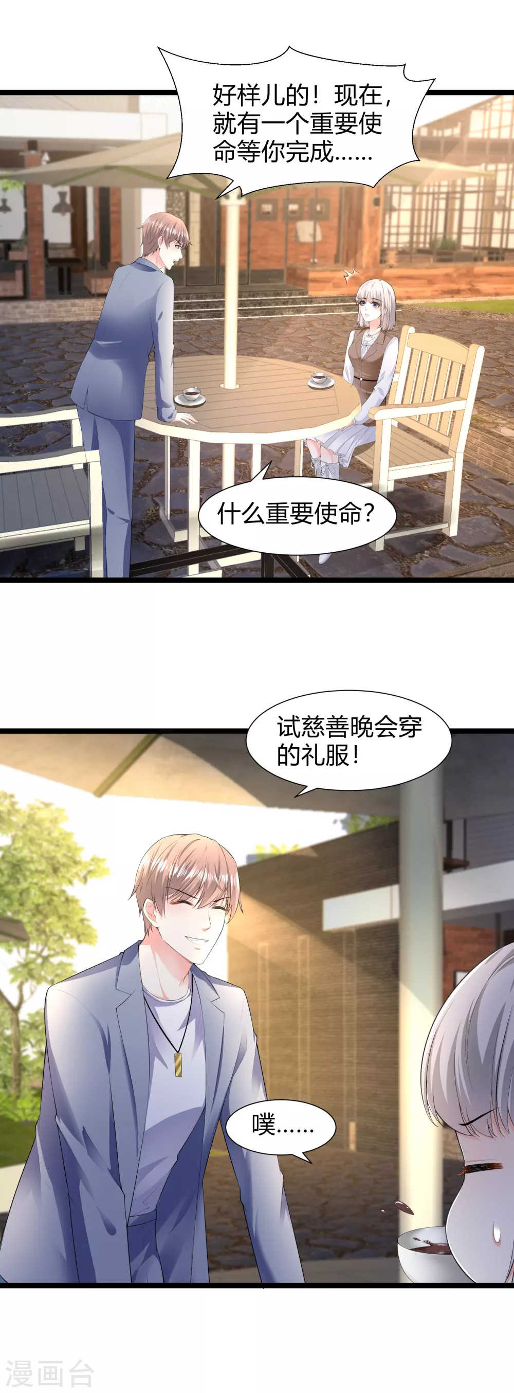 第30话 惊艳全场2