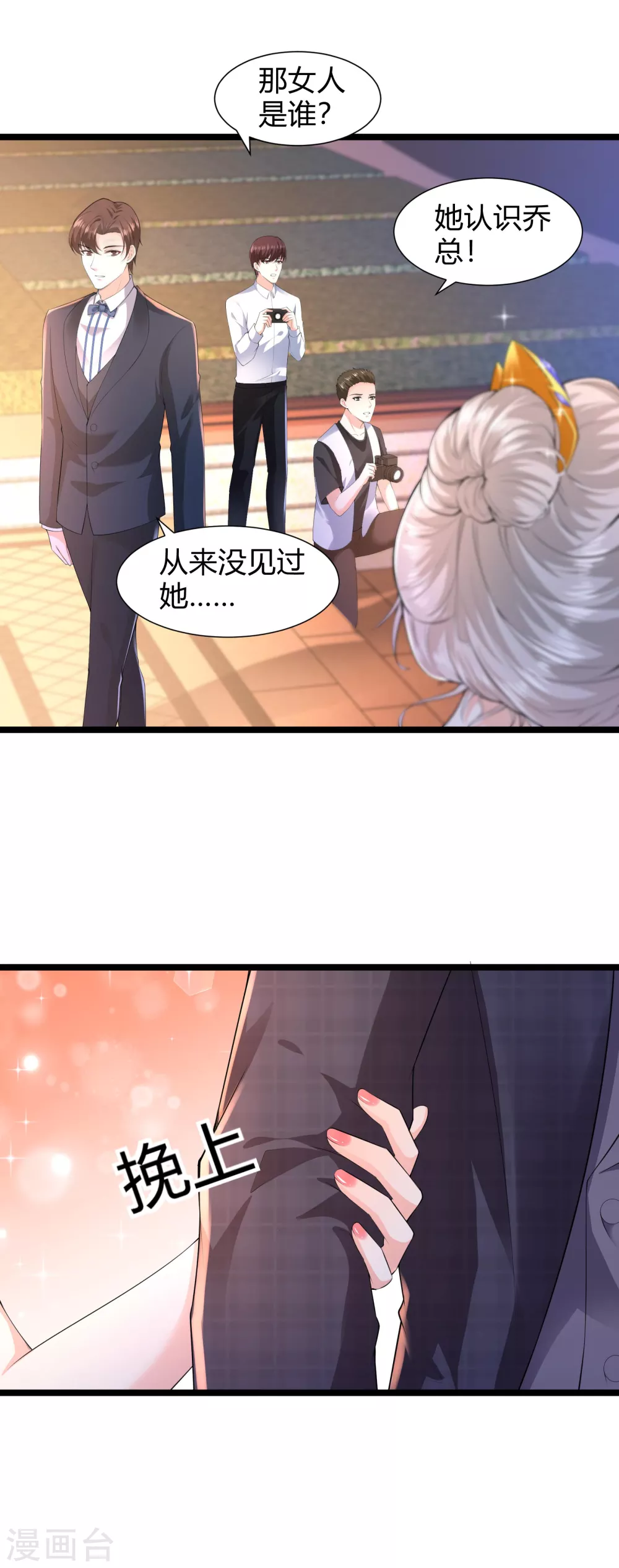 第30话 惊艳全场16
