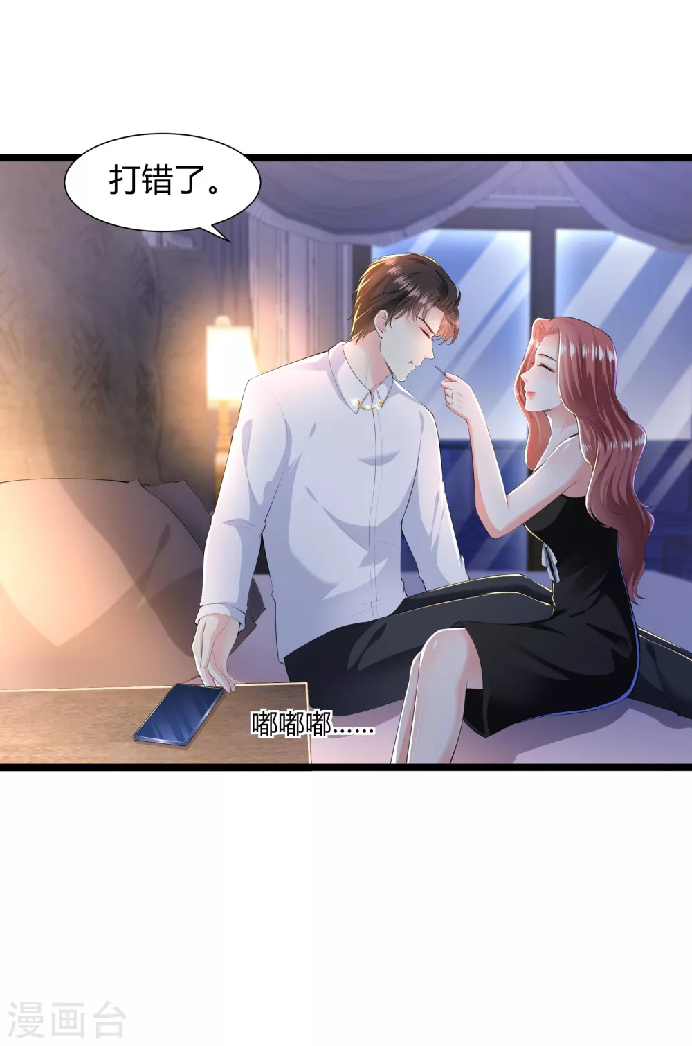 第33话 命悬一线16