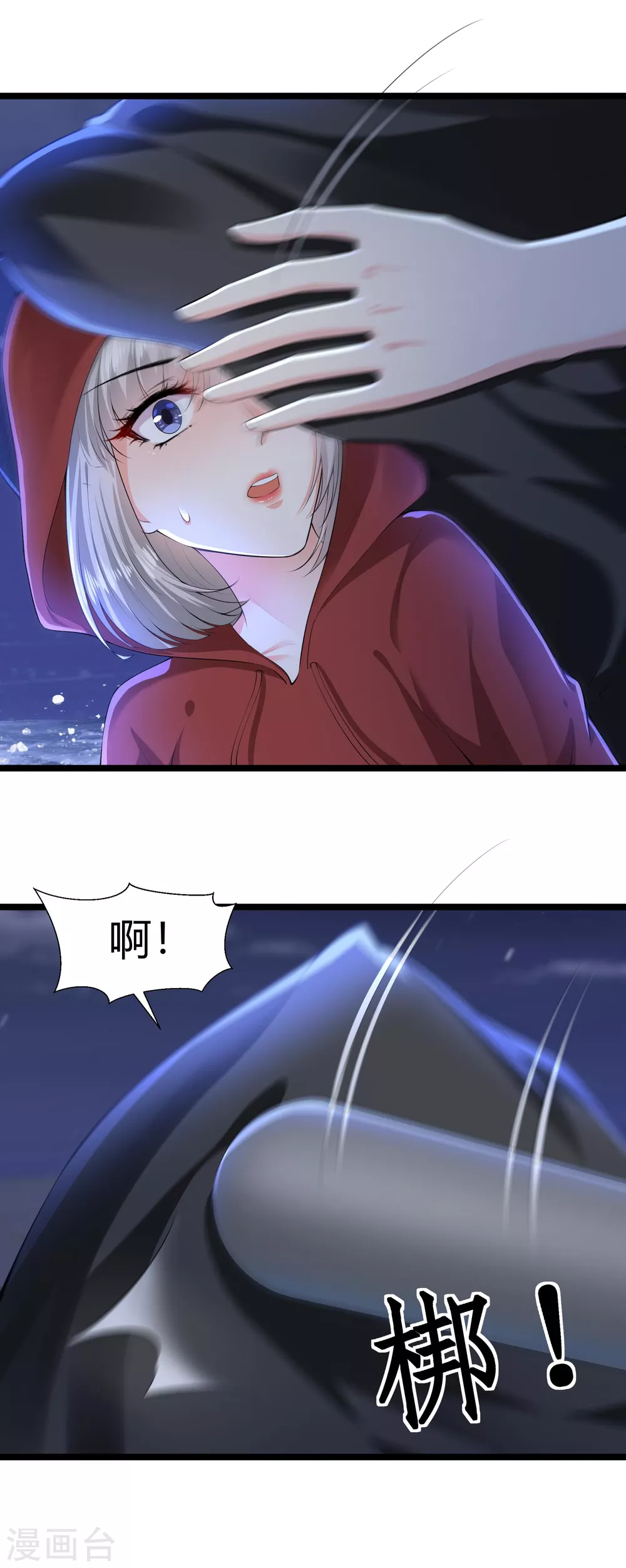 第33话 命悬一线5
