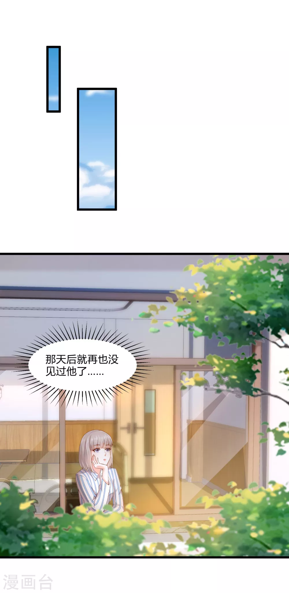 第16话 虎口脱险13