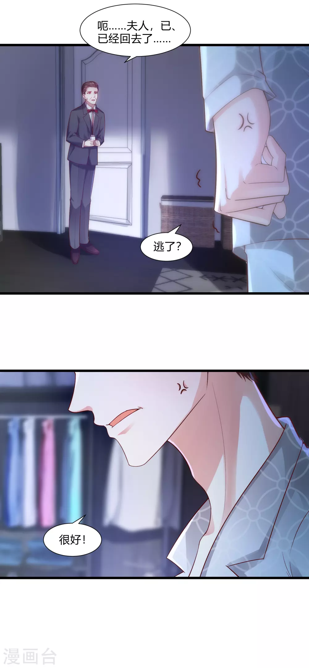 第16话 虎口脱险12