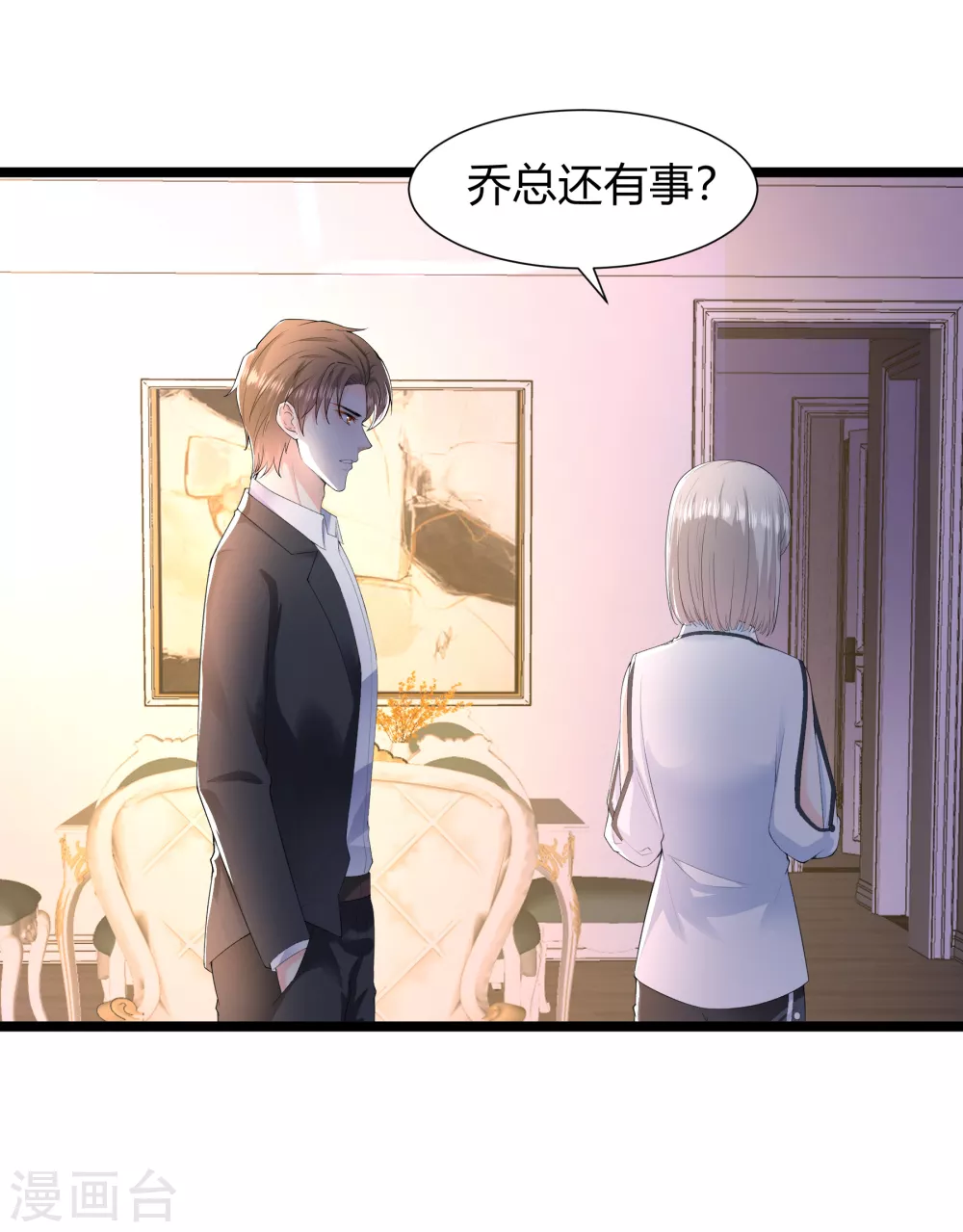 第26话 被调查了5