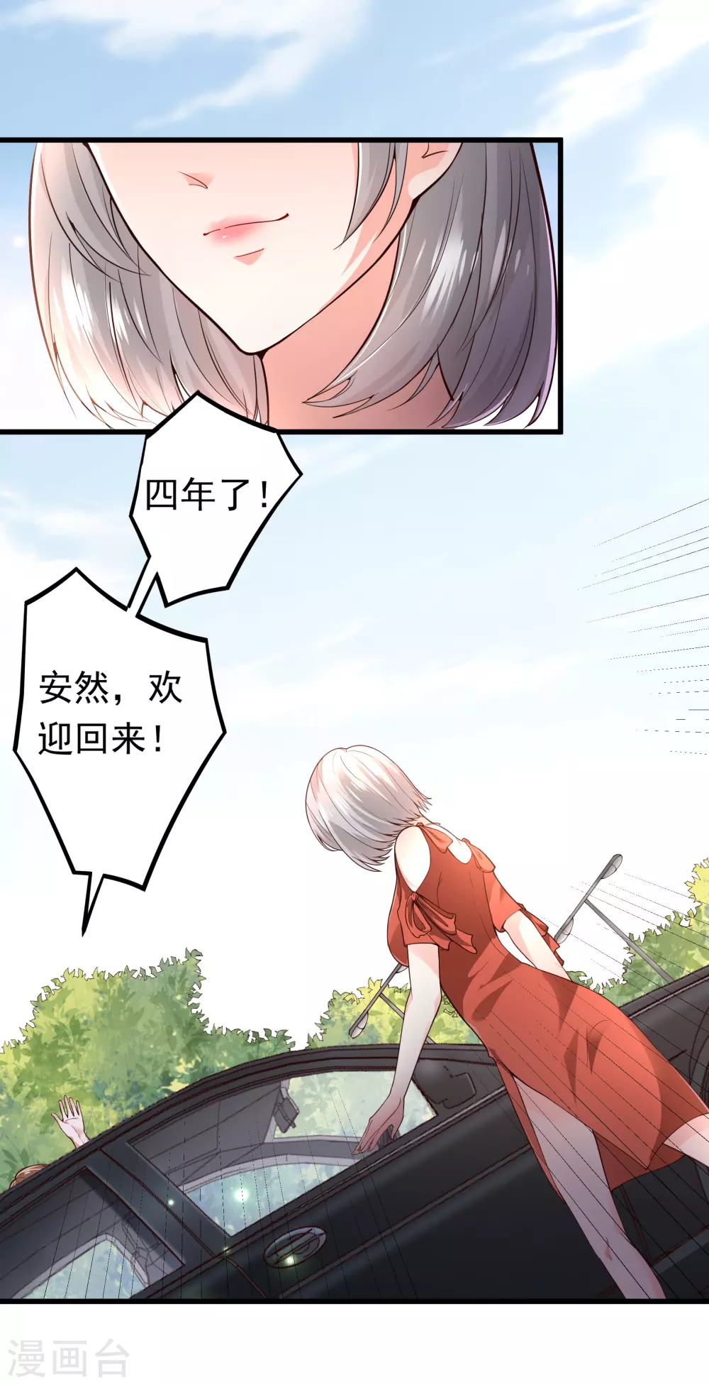 第2话 复仇归来11