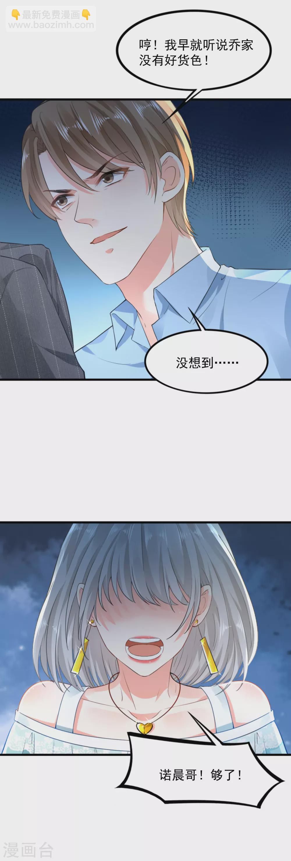 第11话 撒谎成性15