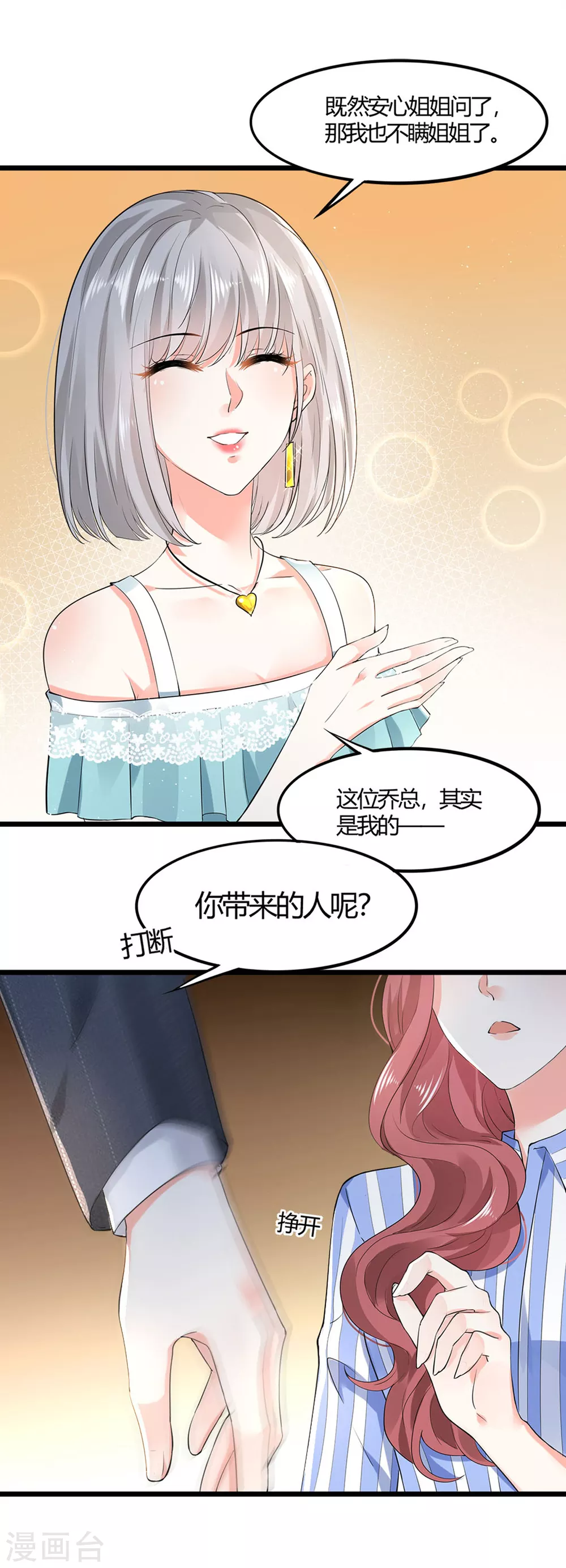 第8话 一场好戏18