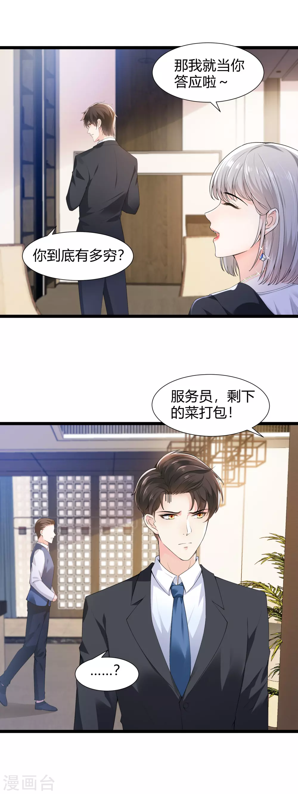 第28话 往日伤疤10