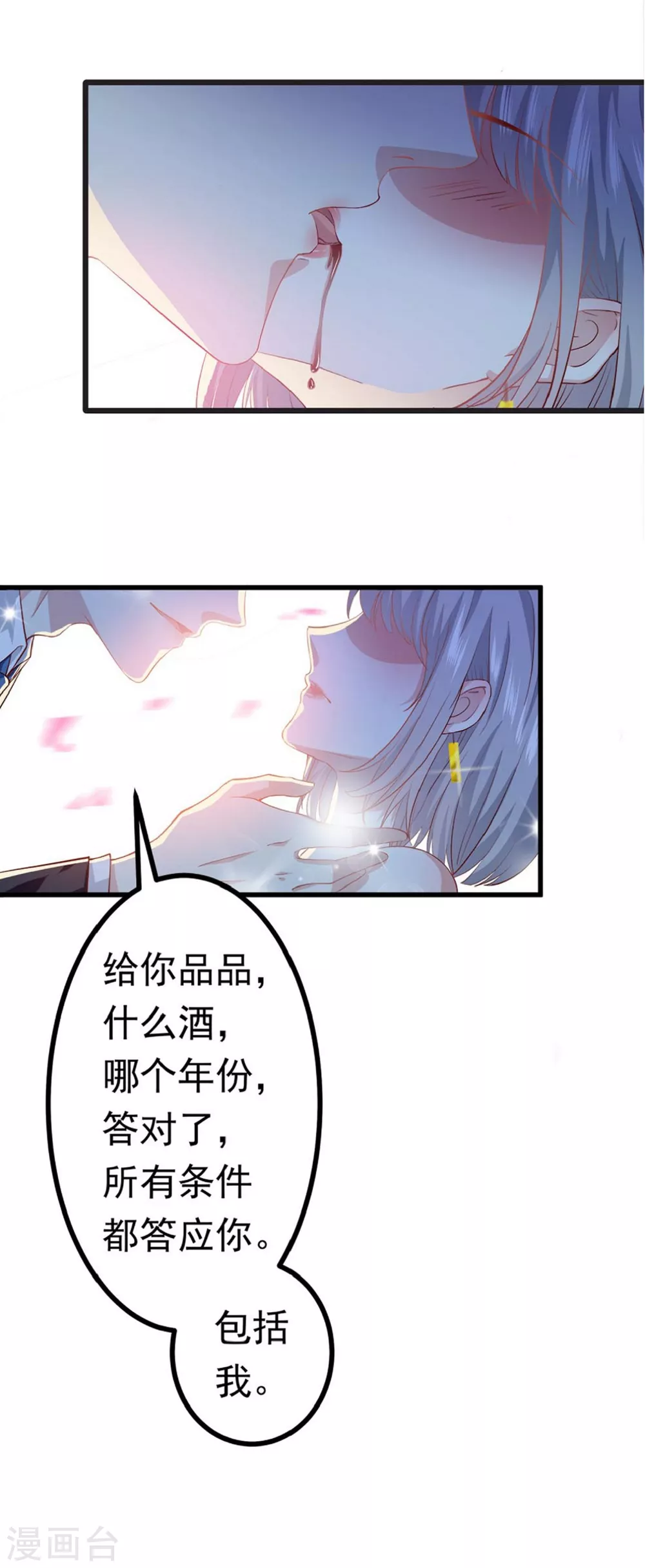 第5话 与撒旦交锋14