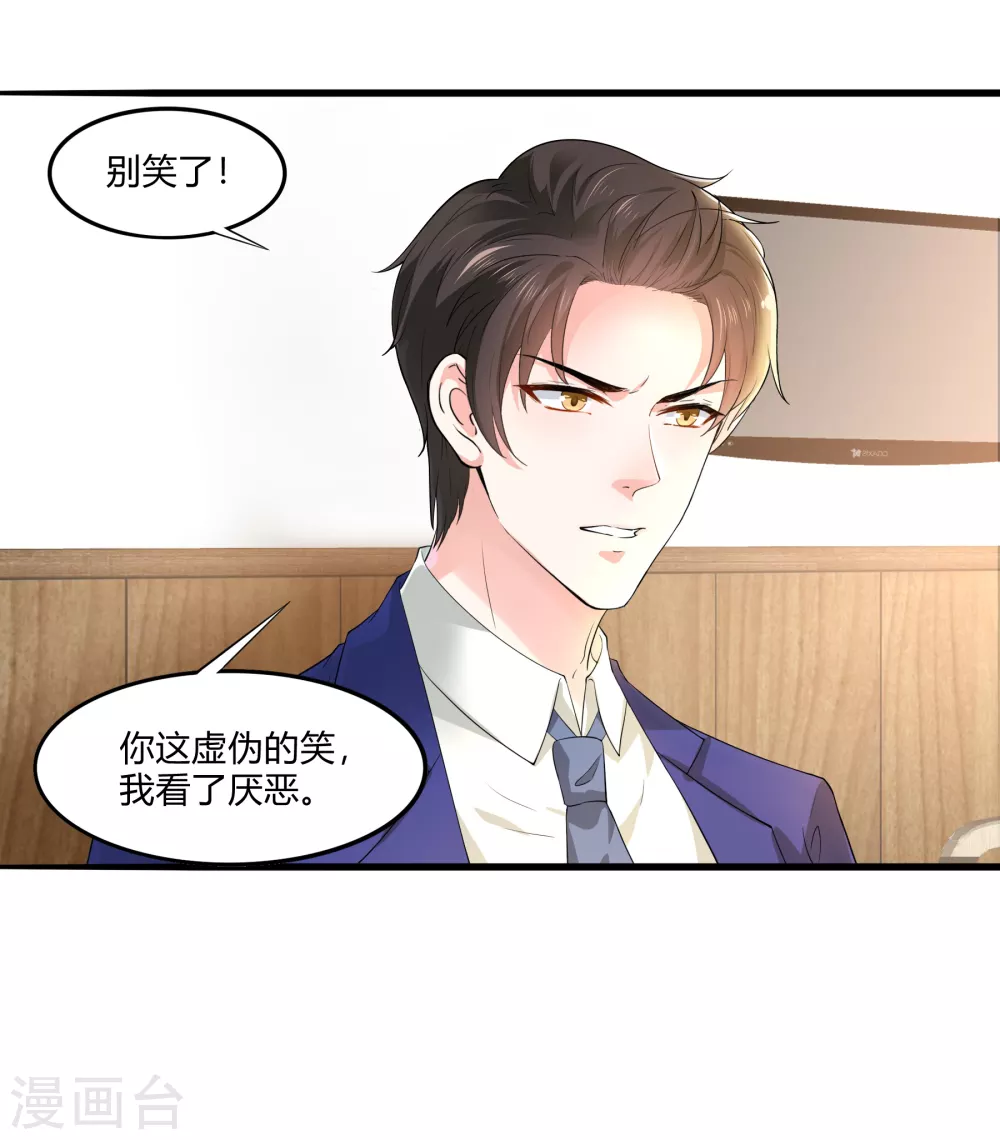 第19话 等我玩儿够了再说3