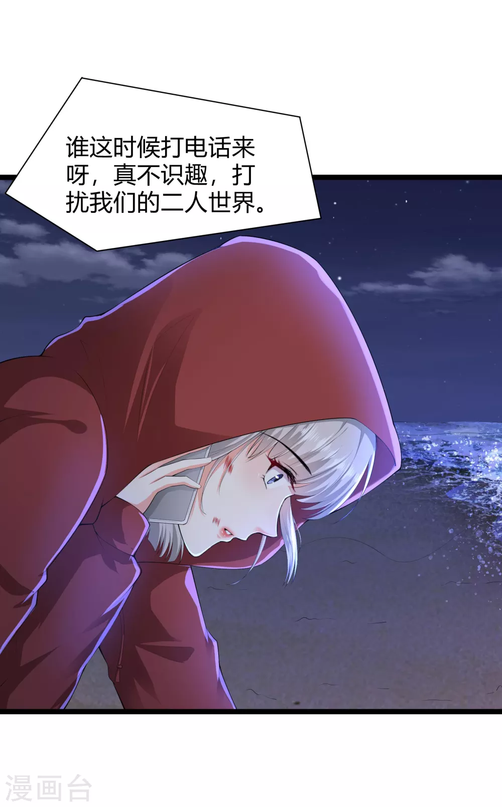 第33话 命悬一线14