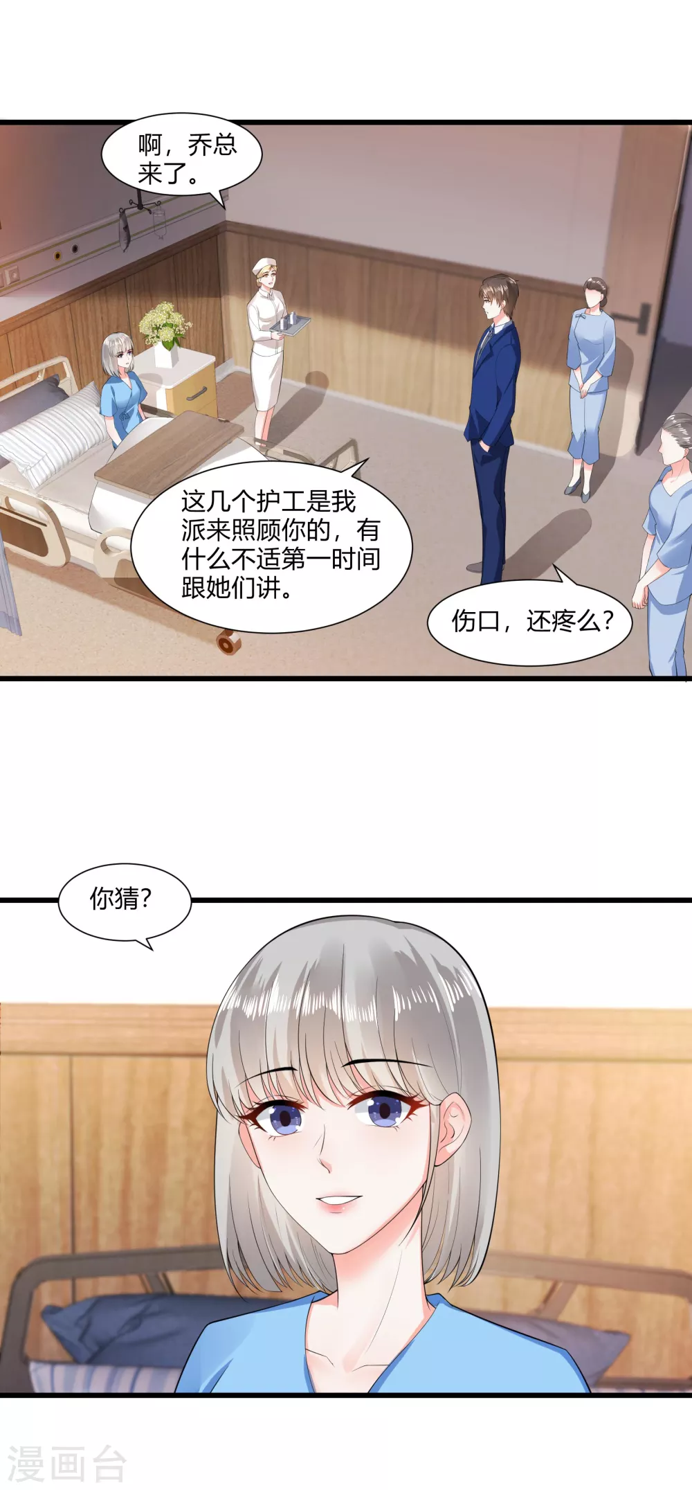 第17话 第一个筹码14