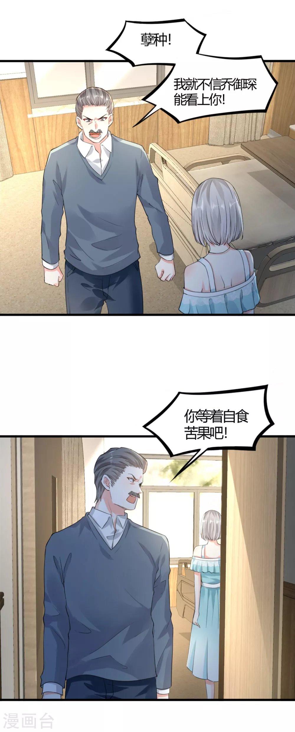 第10话 父女争执29