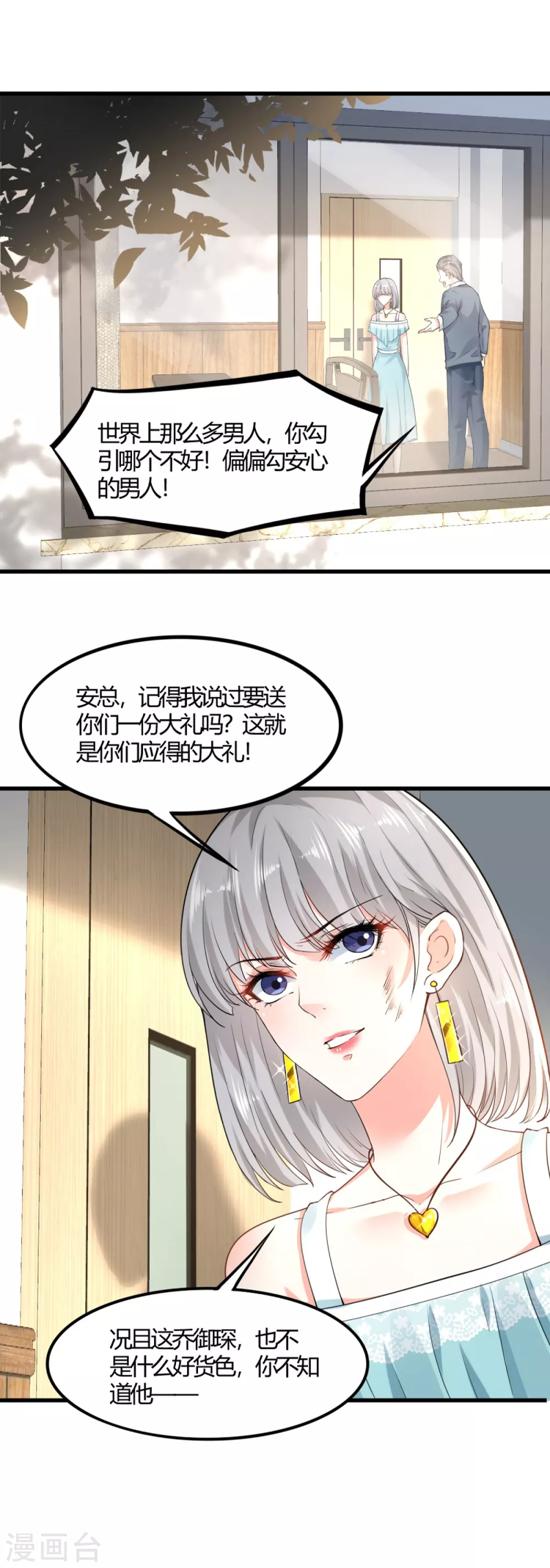 第10话 父女争执20