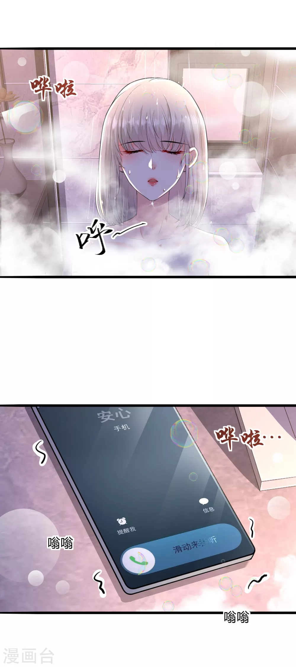 第22话 我们扯平了9