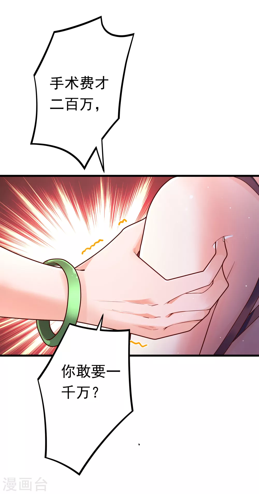 第3话 威胁安家7
