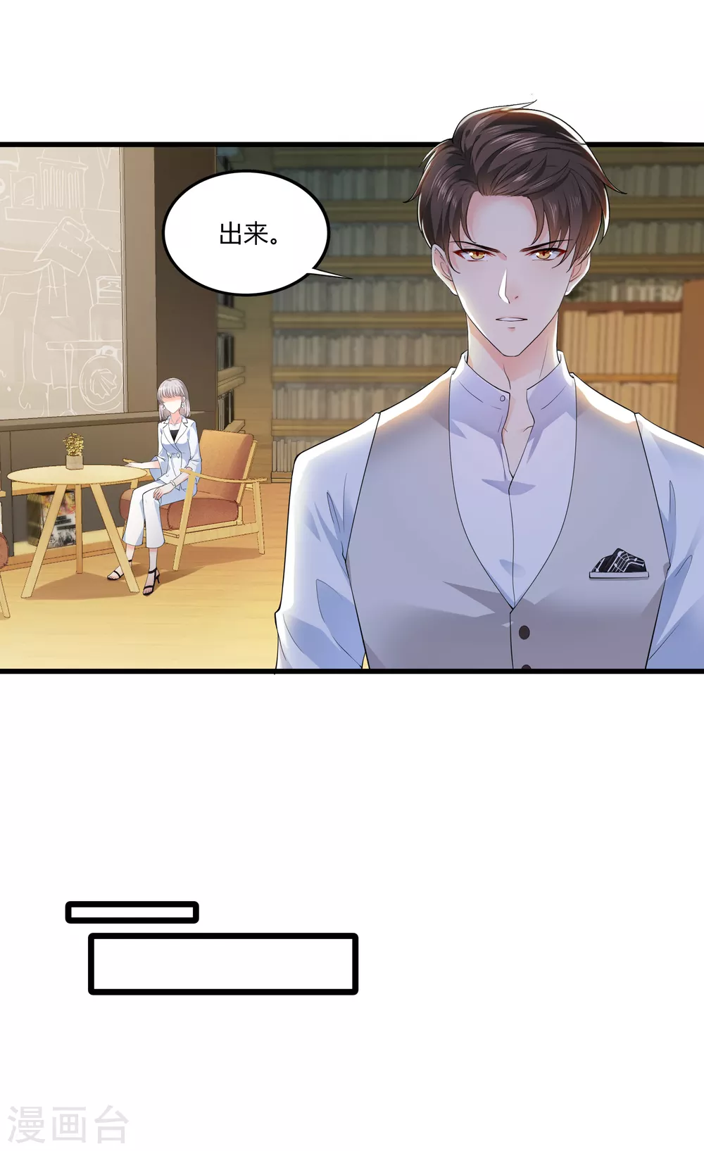 第19话 等我玩儿够了再说15