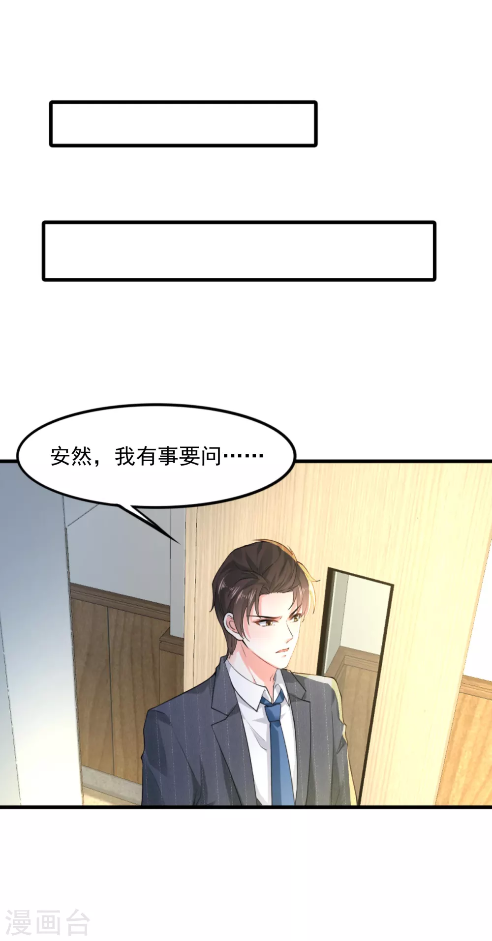 第11话 撒谎成性10