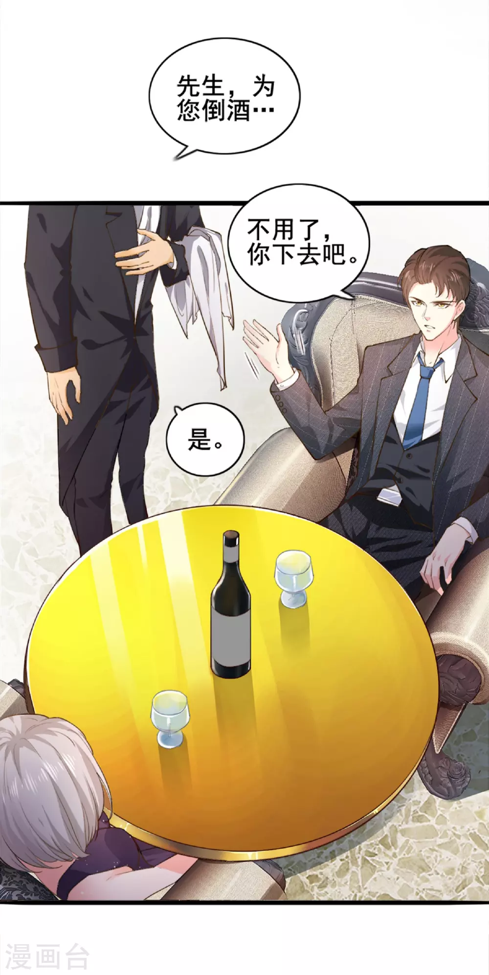 第4话 初遇撒旦13