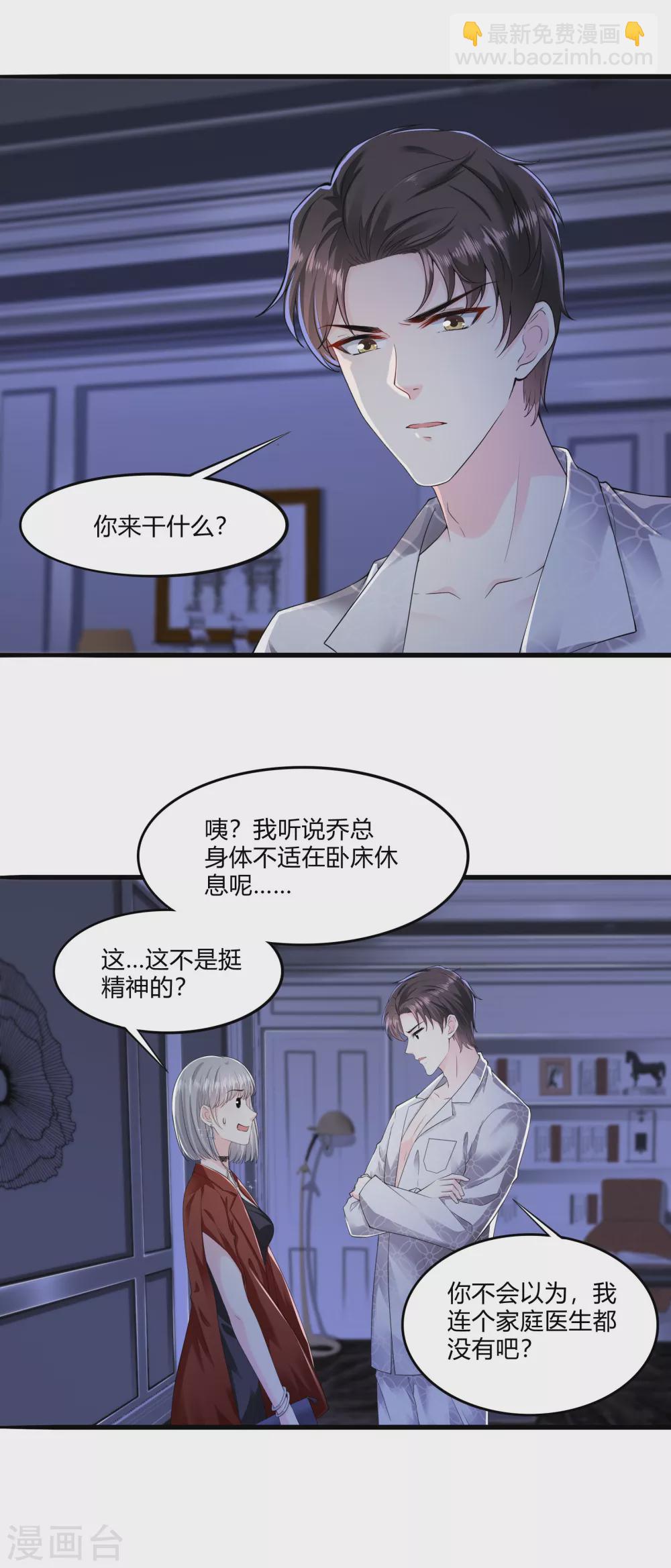 第15话 来看笑话的10