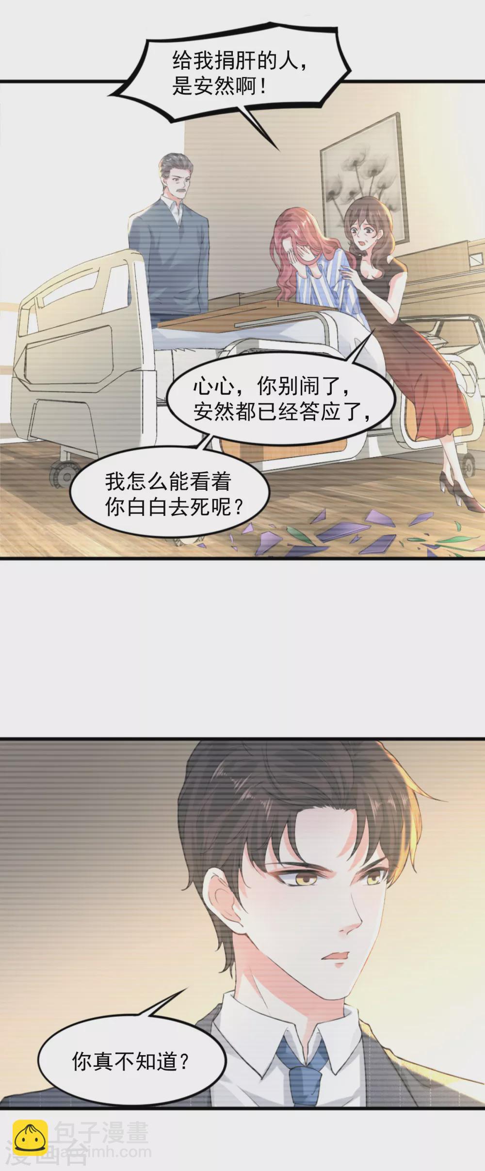 第11话 撒谎成性7