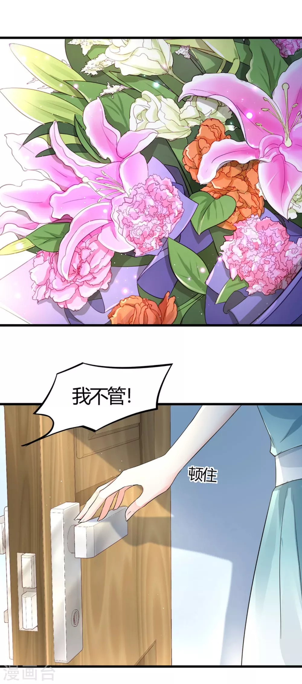 第7话 惊魂之夜21