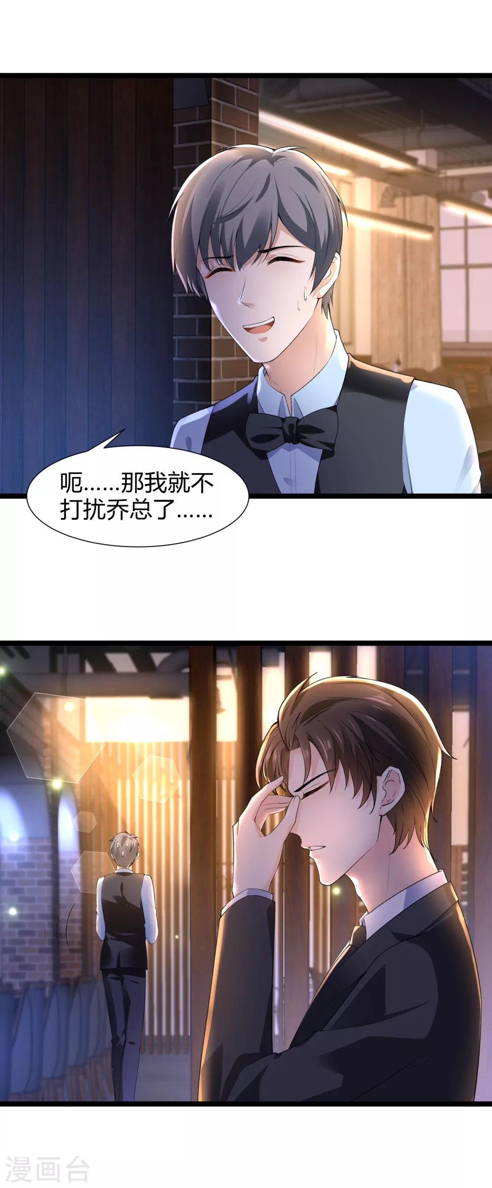第24话 那笔钱的去处8