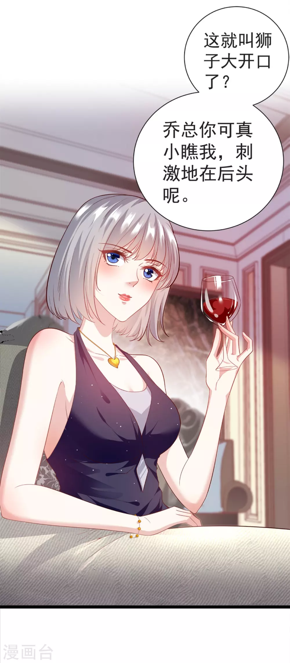 第5话 与撒旦交锋1