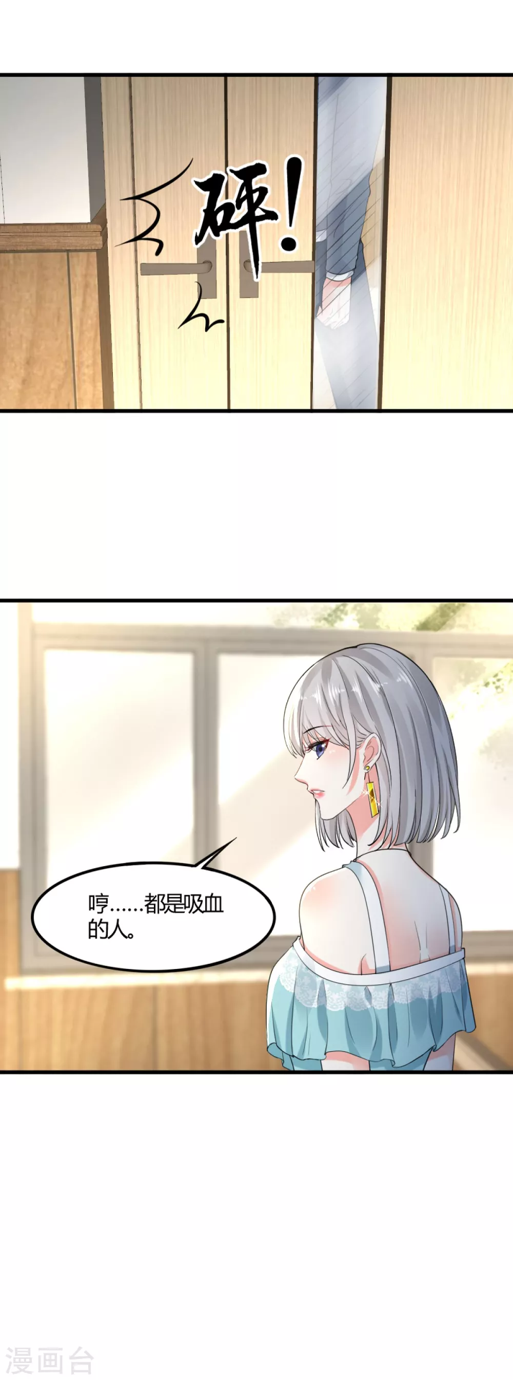 第10话 父女争执210