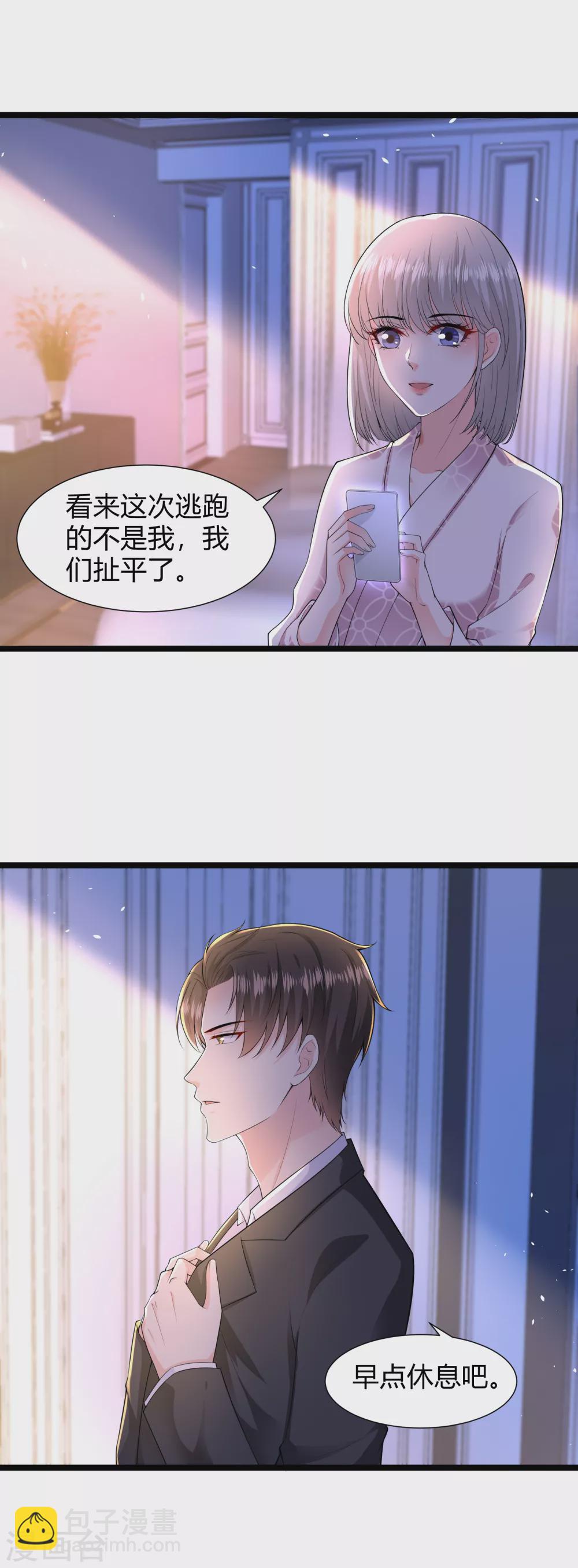 第22话 我们扯平了4