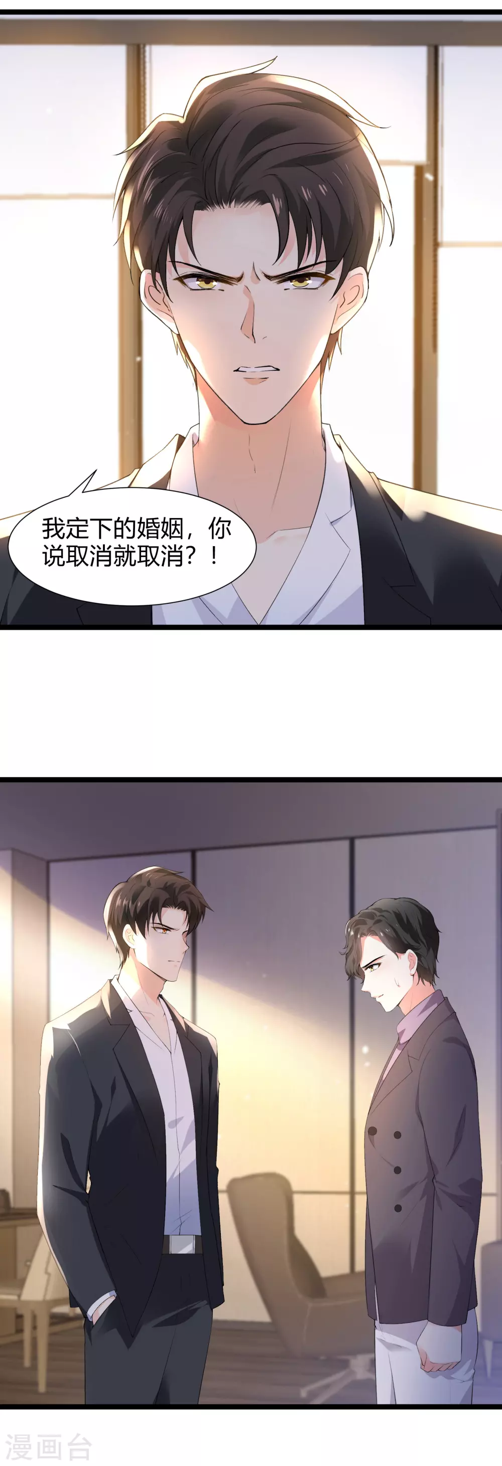 第29话 伤痕累累的心14