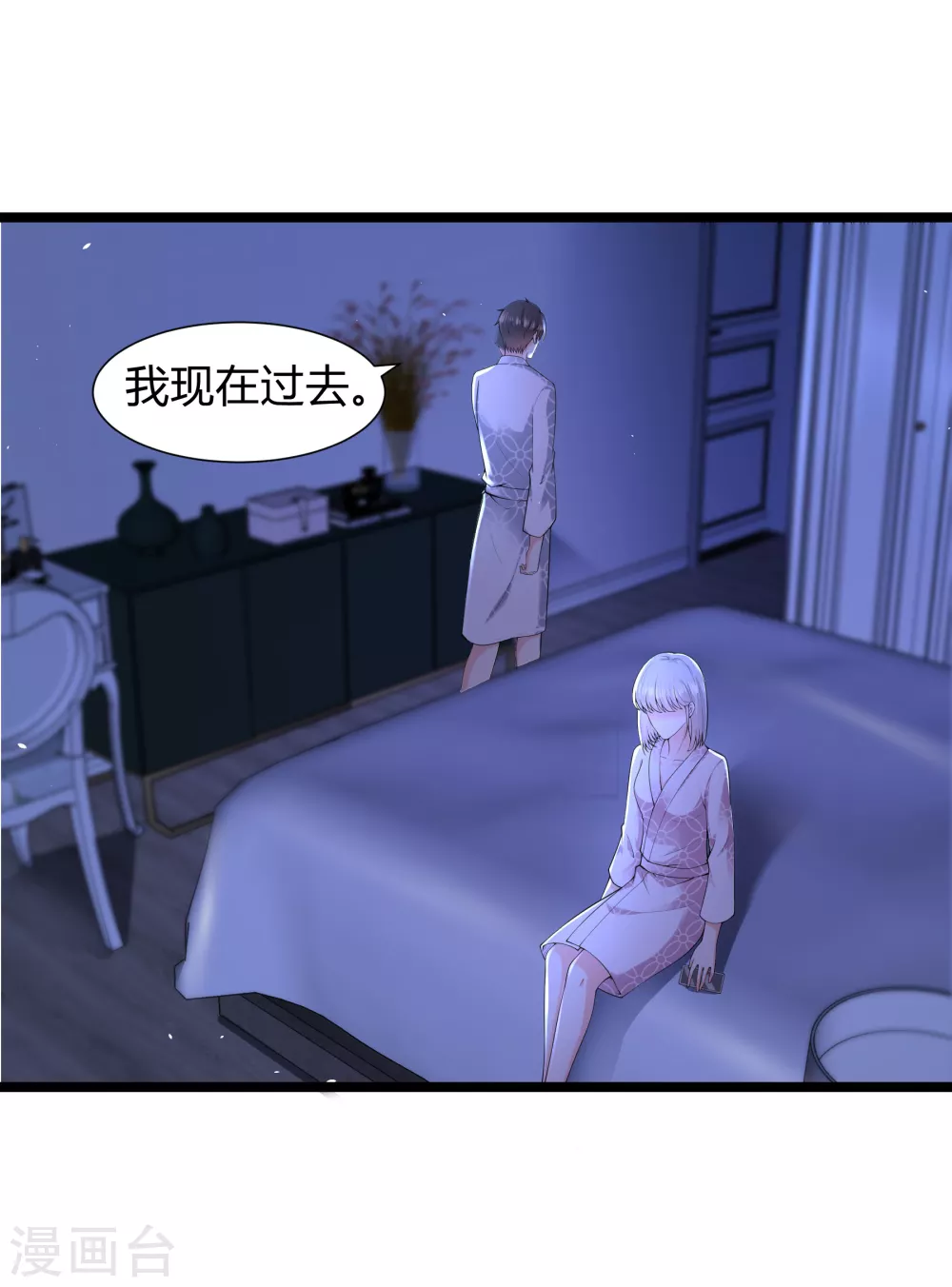 第22话 我们扯平了3