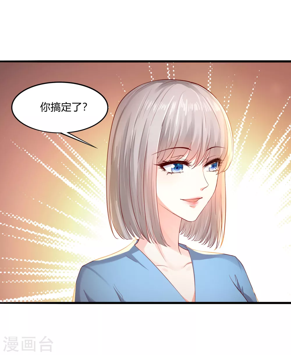 第17话 第一个筹码8