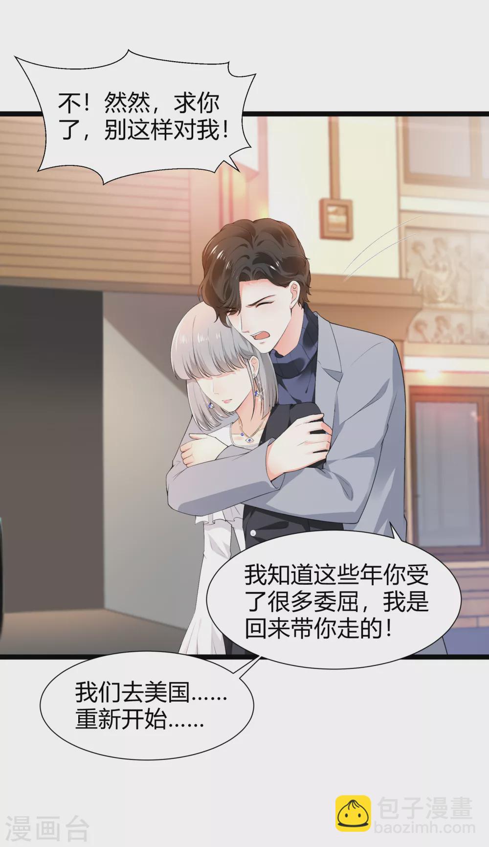 第27话 乔御仁，好久不见15
