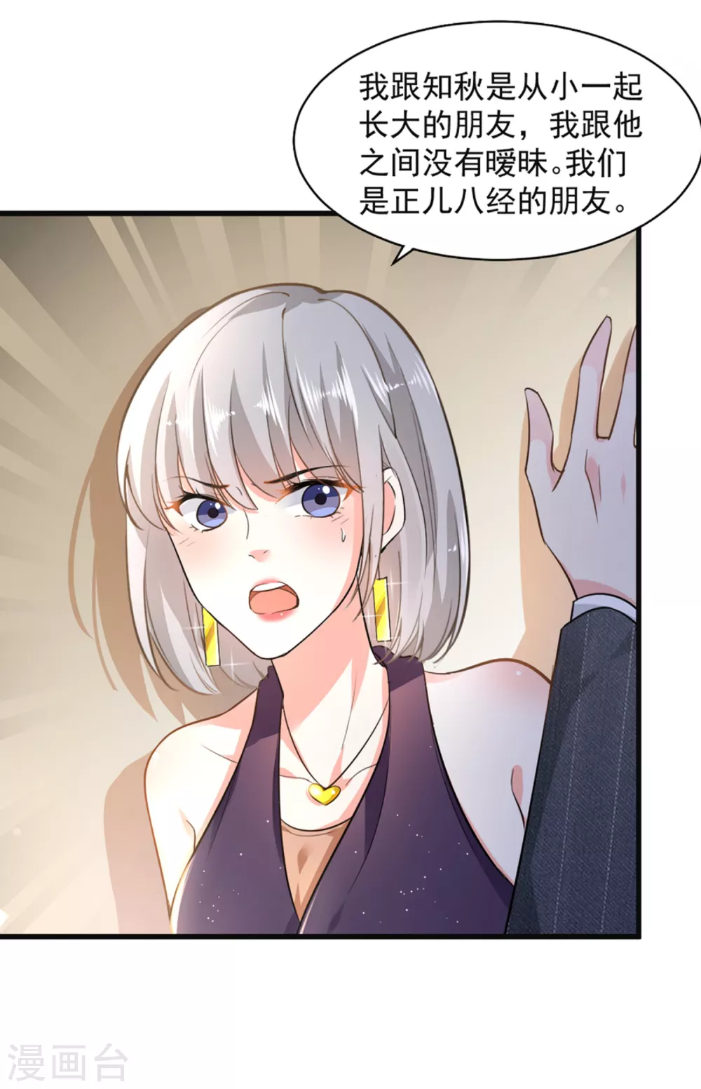 第6话 夫妻义务17