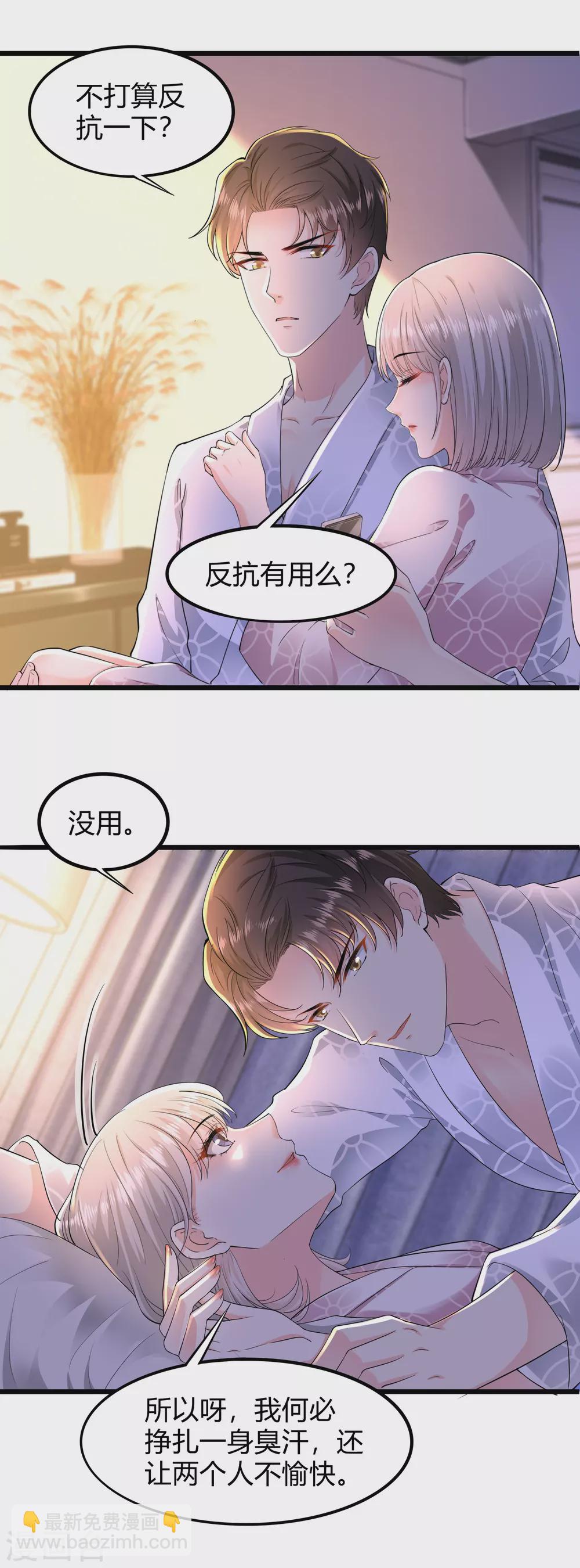 第21话 乔总，关灯11