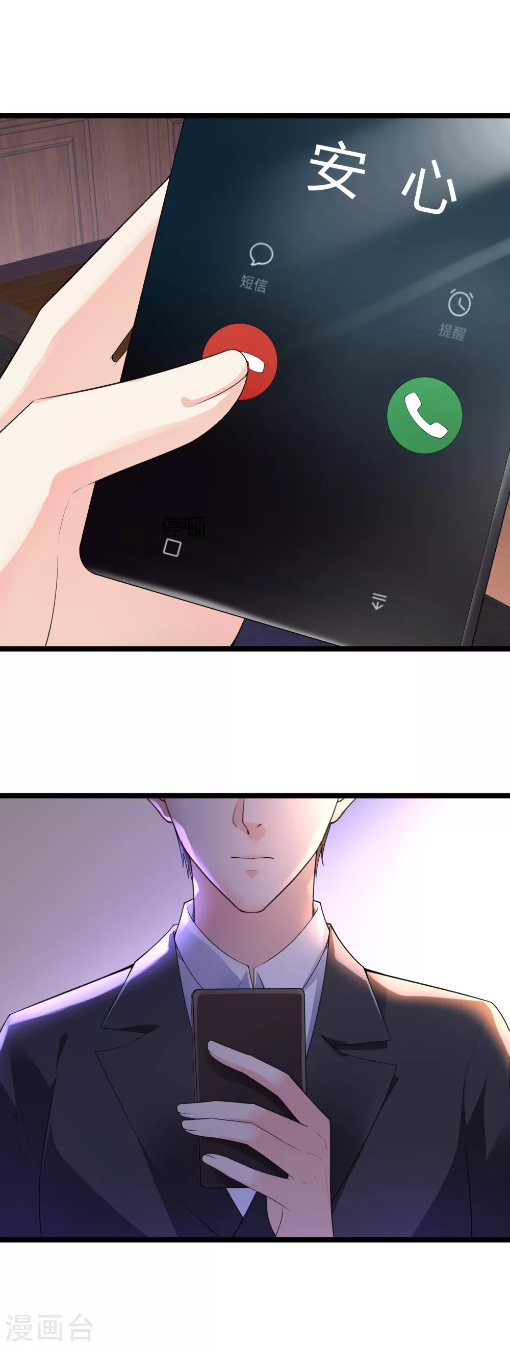 第24话 那笔钱的去处12