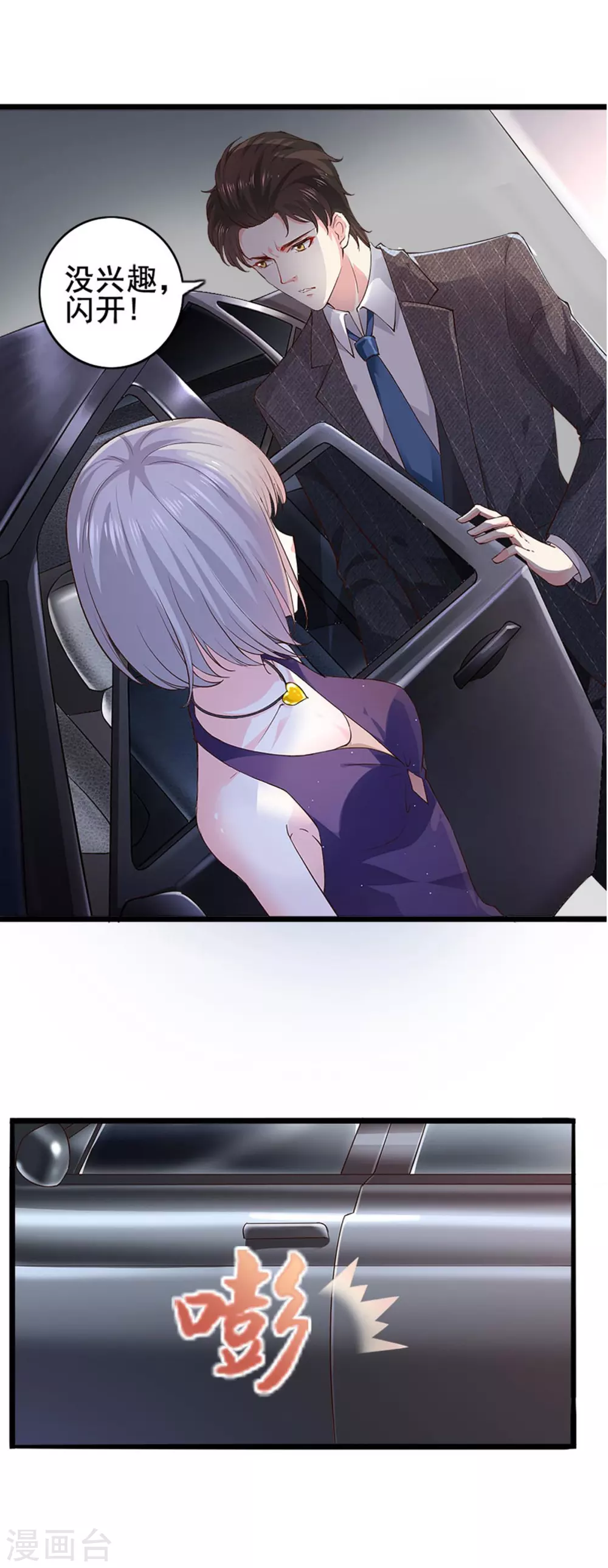 第4话 初遇撒旦5