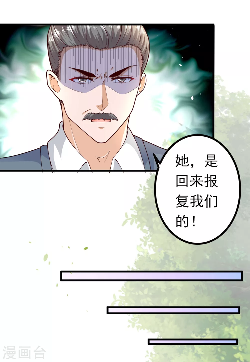 第3话 威胁安家15