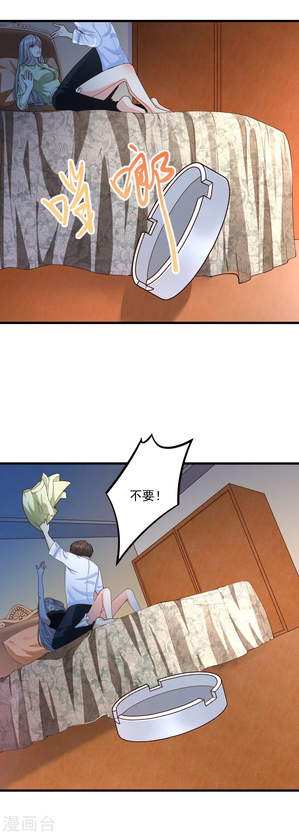 第1话 她求错了人13