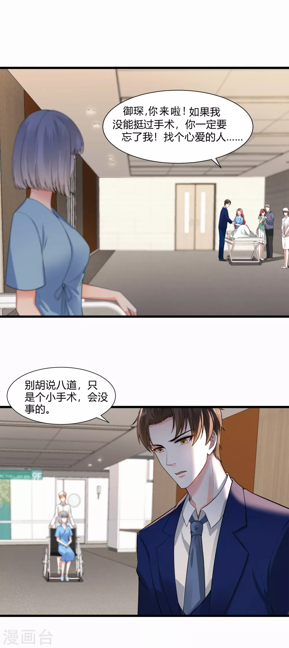 第17话 第一个筹码0