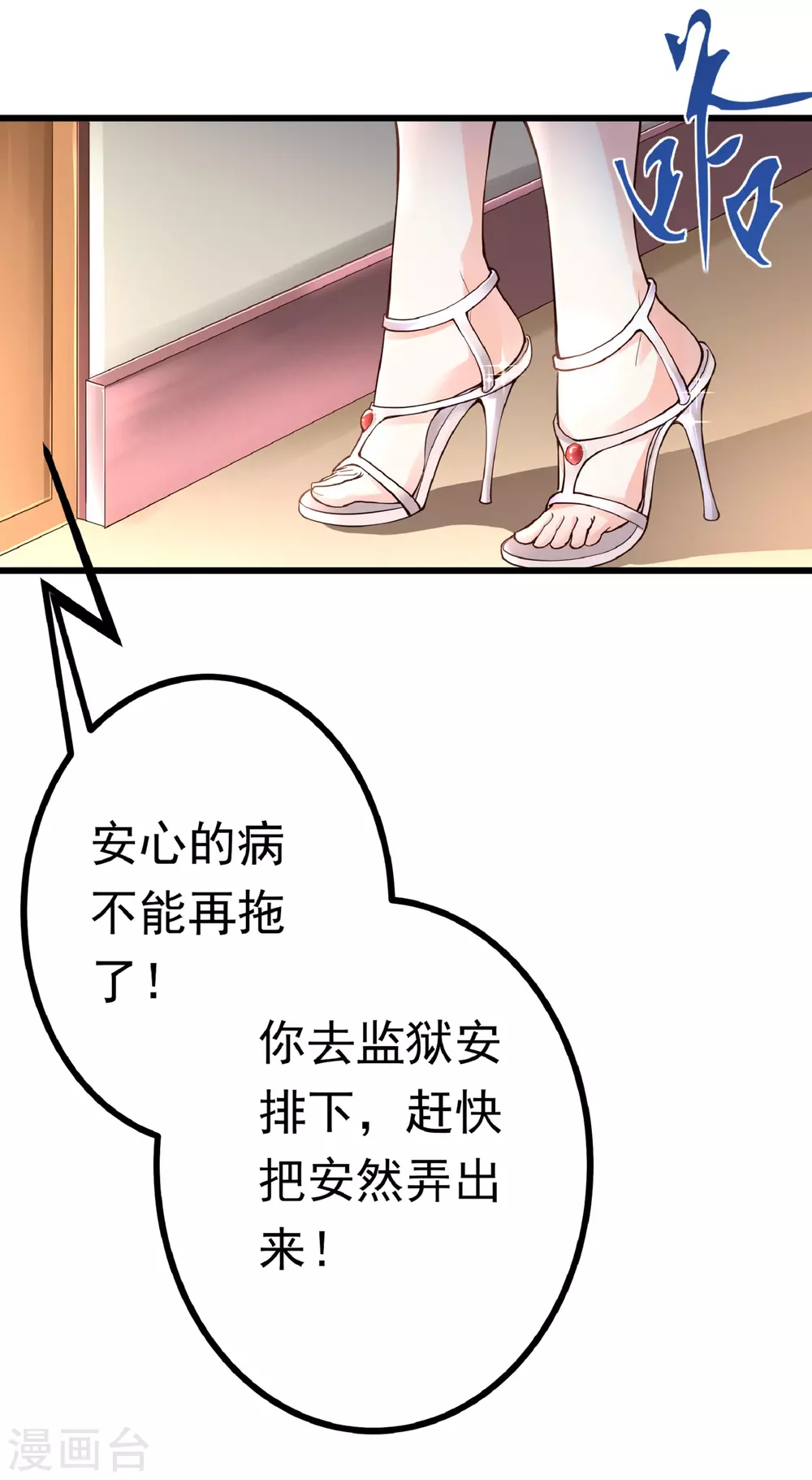 第2话 复仇归来23