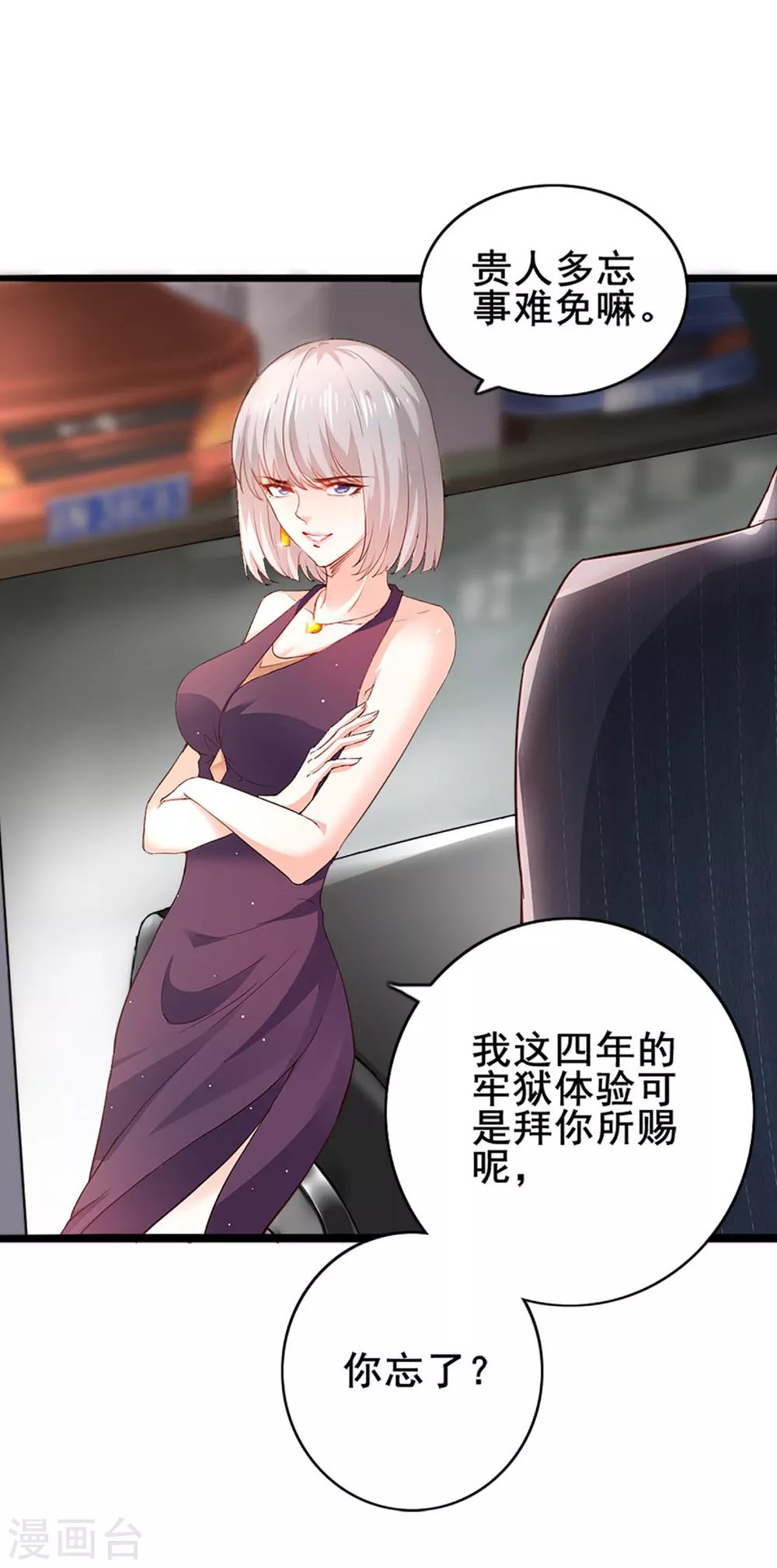 第4话 初遇撒旦2