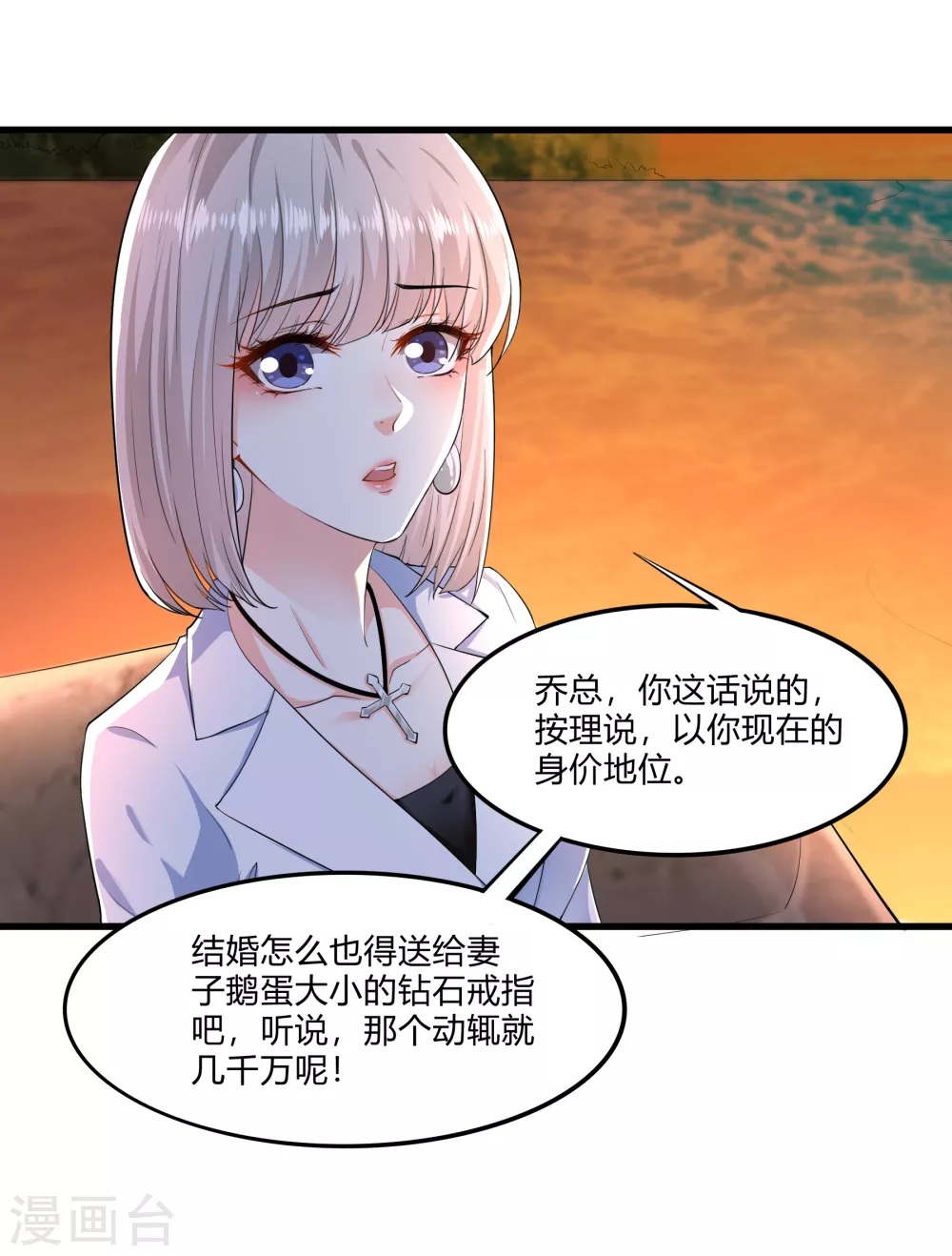 第20话 我的女人，刷我的卡14
